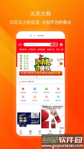 火天大有商城最新版截图1