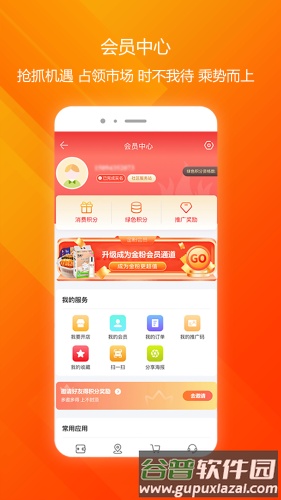火天大有商城最新版截图2