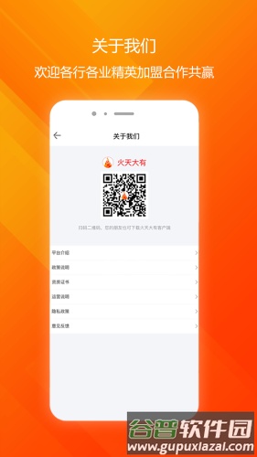 火天大有商城最新版截图4
