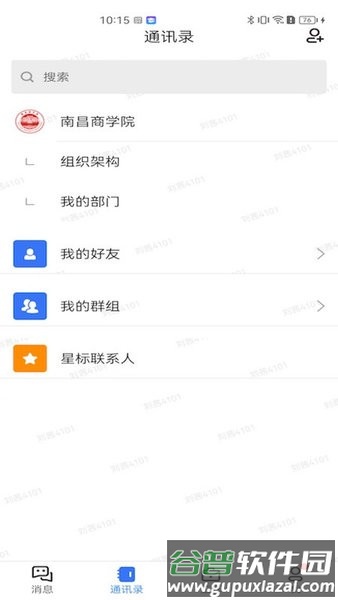 i农商app截图2