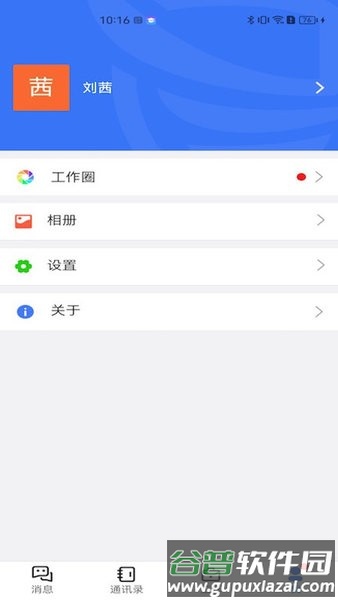 i农商app截图3