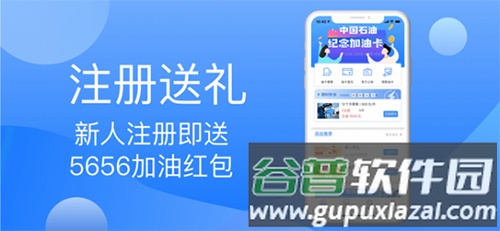 加油卡管家app截图1