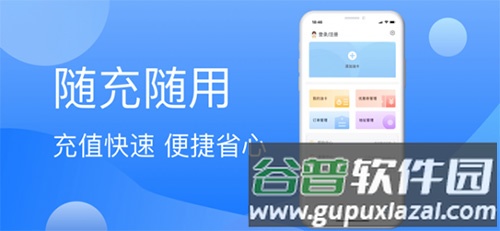 加油卡管家app截图3