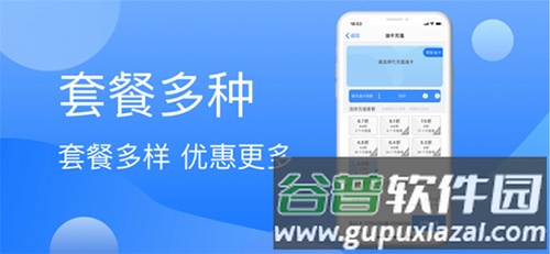 加油卡管家app截图4