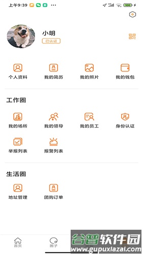 C圈截图2