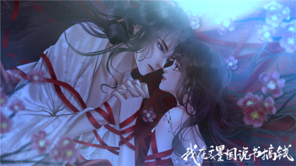 我在文墨国说书搞钱手机版截图1