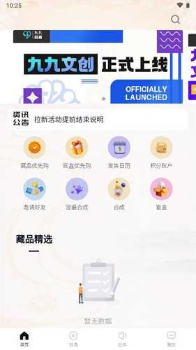 趣透明APP截图3