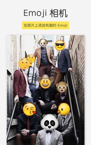 Emoji相机安卓版截图4