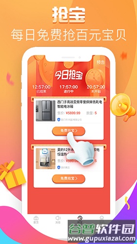 点吉app截图1