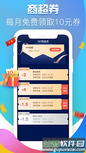 点吉app截图2