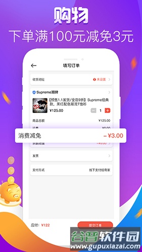 点吉app截图4