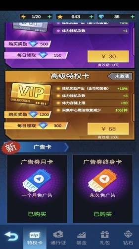 擎天战机内购版截图2