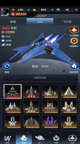 擎天战机内购版截图3
