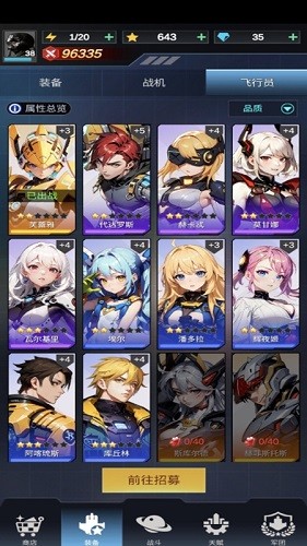 擎天战机内购版截图5