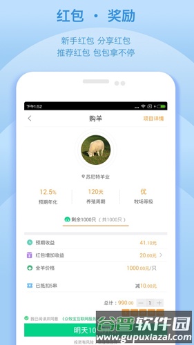 众牧app截图2