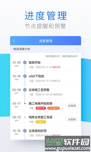 明源移动质检app截图2