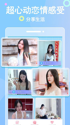 心动女生手游赵小野截图2