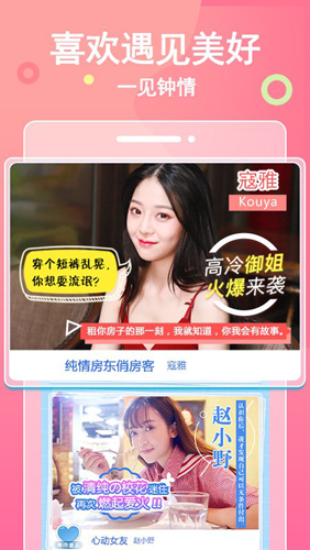 心动女生手游赵小野截图3