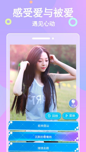 心动女生手游赵小野截图5