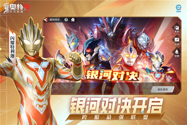 奥特曼传奇英雄刀疤拳王存档原创版截图3