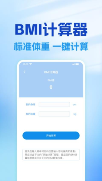 电池优化精灵官方版截图2