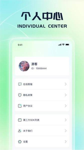 走路送福最新版截图4
