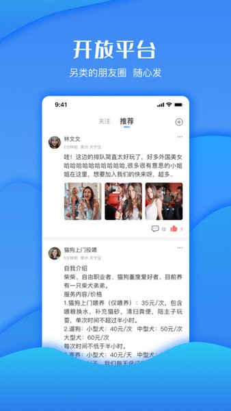 悦充悦行app截图1