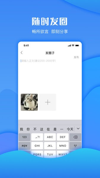 悦充悦行app截图2