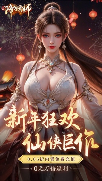 五行降妖师gm服截图1