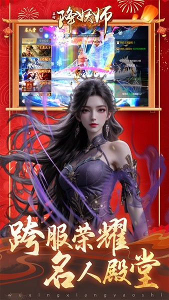 五行降妖师gm服截图5