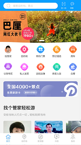 滴咚个游app截图1