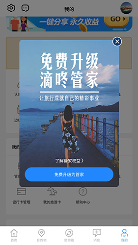 滴咚个游app截图2