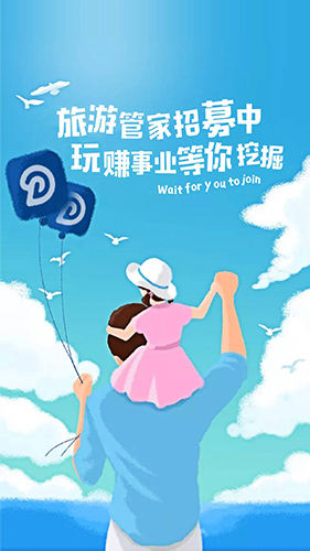 滴咚个游app截图3