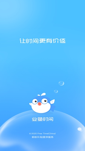 业鱼时间app截图1