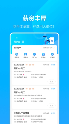 业鱼时间app截图3