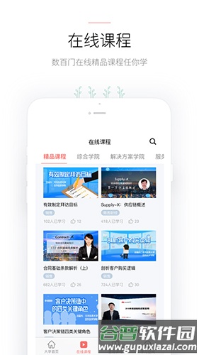 华为合作伙伴app截图2