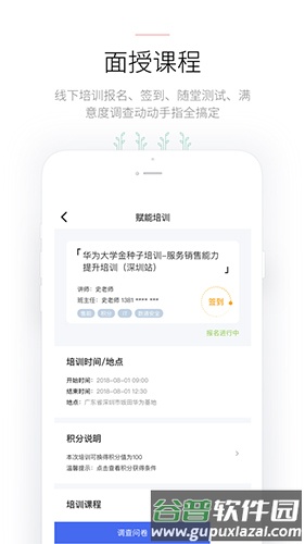 华为合作伙伴app截图3