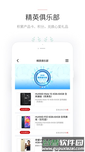 华为合作伙伴app截图4