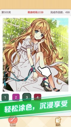 点点涂色赚钱版截图2