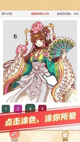 点点涂色赚钱版截图3