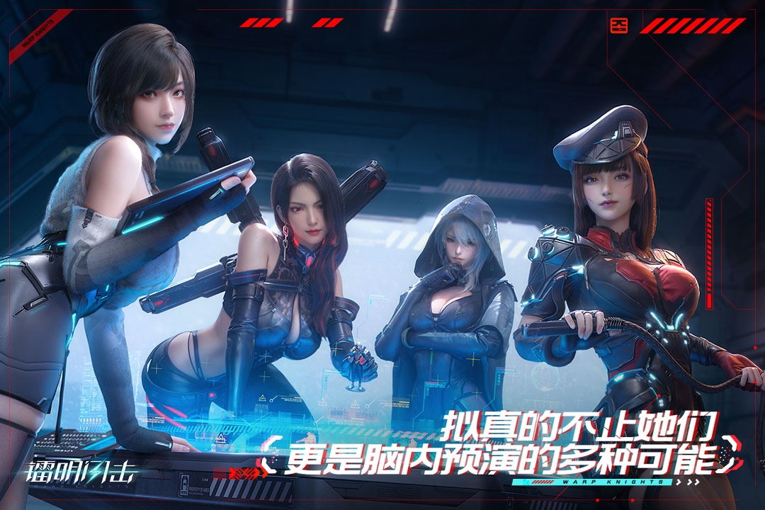 镭明闪击官服截图2