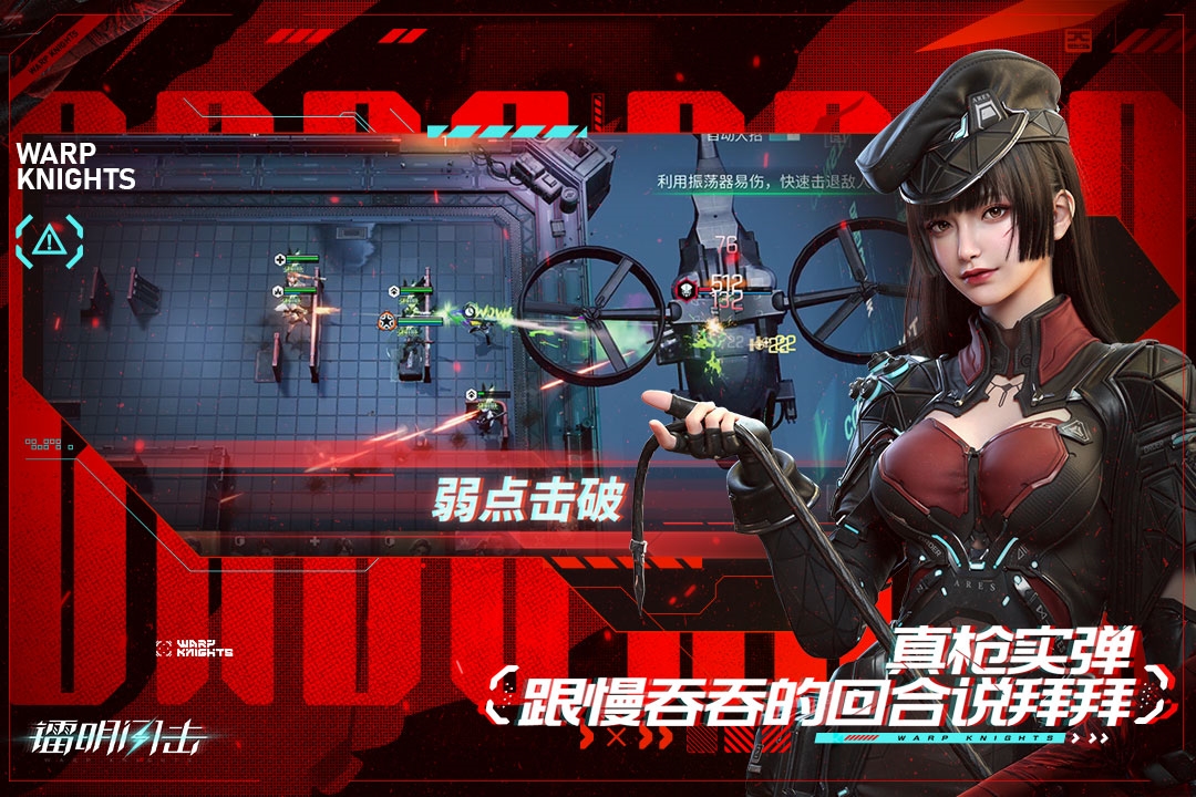 镭明闪击官服截图3