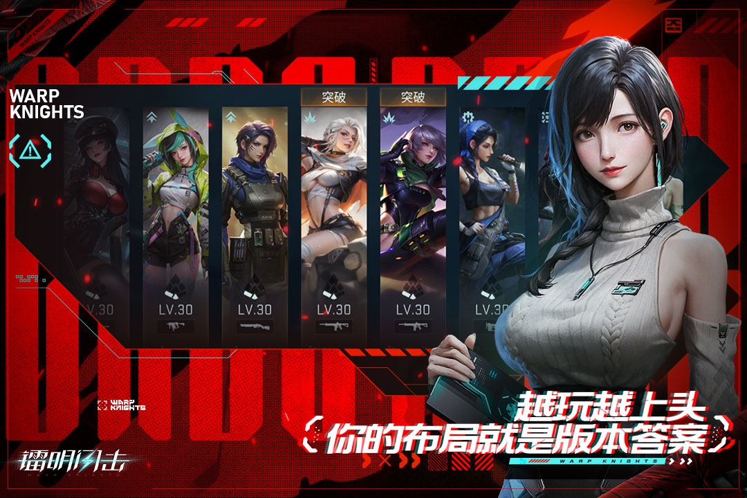 镭明闪击官服截图4