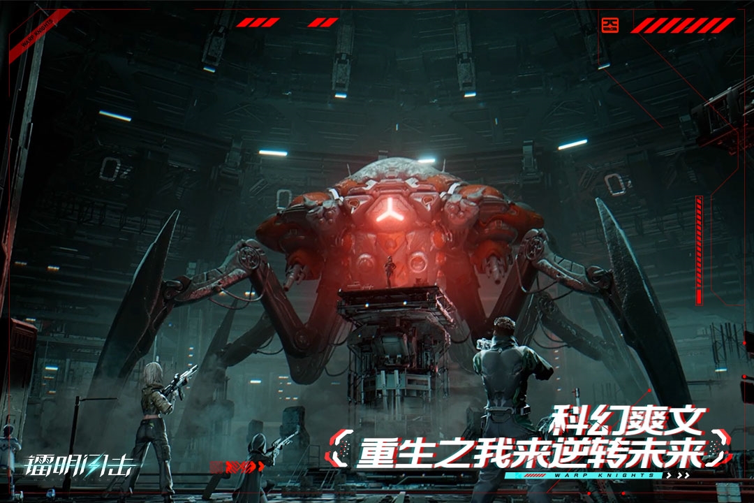 镭明闪击官服截图5