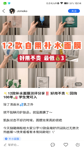 美妆揭秘app截图2