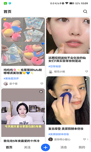 美妆揭秘app截图3