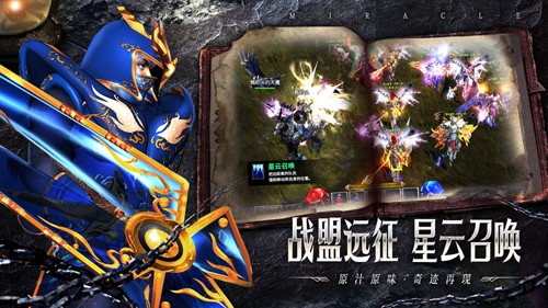 永恒之巅官方版截图3