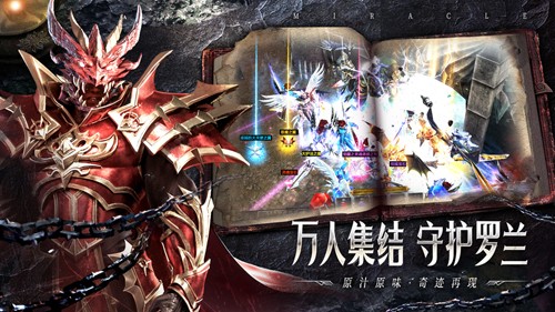 永恒之巅官方版截图4