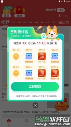 喜鹊悦读最新版截图2