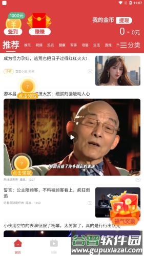 喜鹊悦读最新版截图3